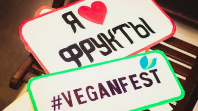 В Екатеринбурге прошел первый вегетарианский фестиваль VEGAN FEST Ekat